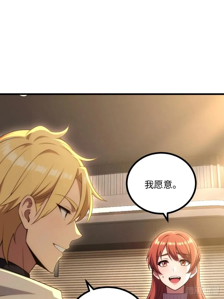 第45话 第44页