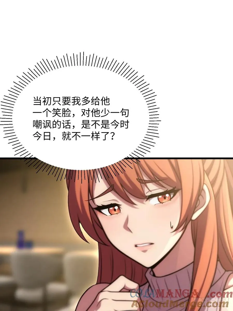 第45话 第46页