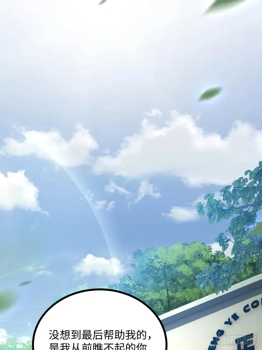 第45话 第48页