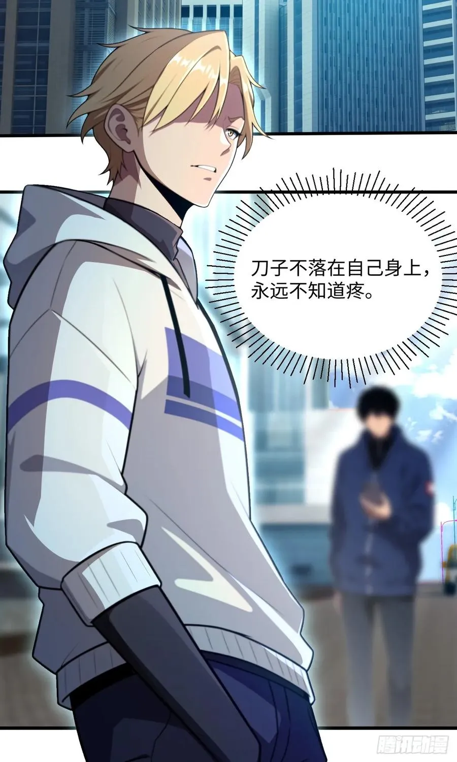 第45话 第54页
