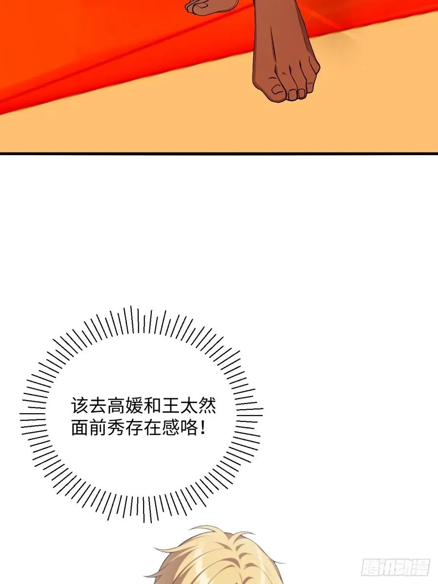 第45话 第62页