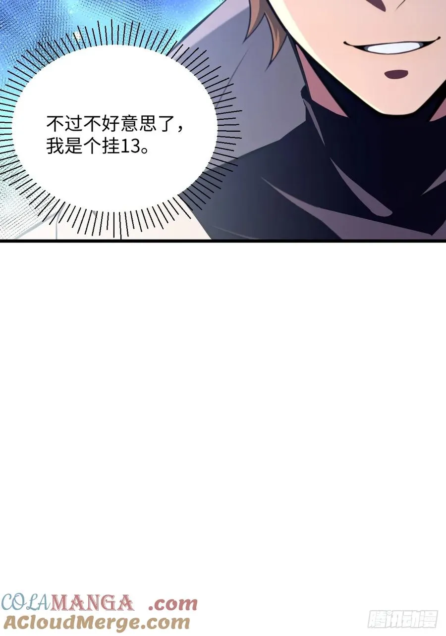 第45话 第67页