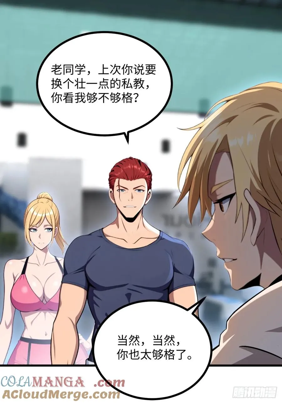 第45话 第73页