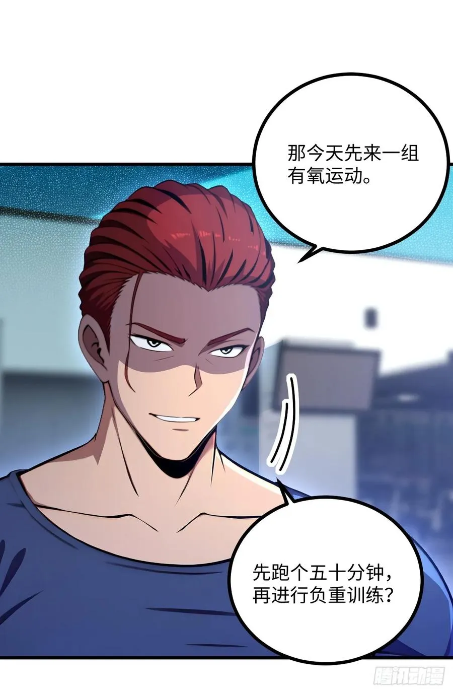 第45话 第74页