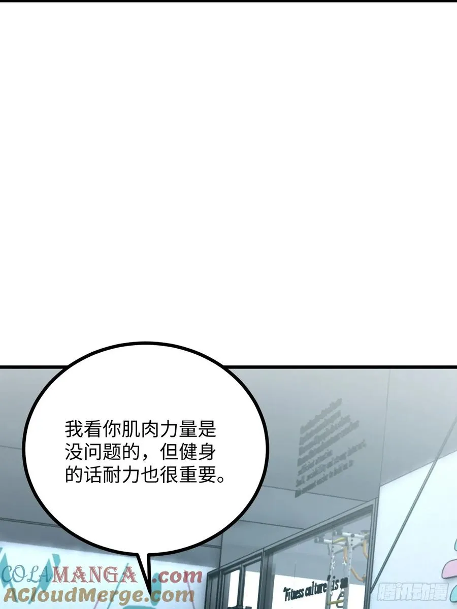 第45话 第76页