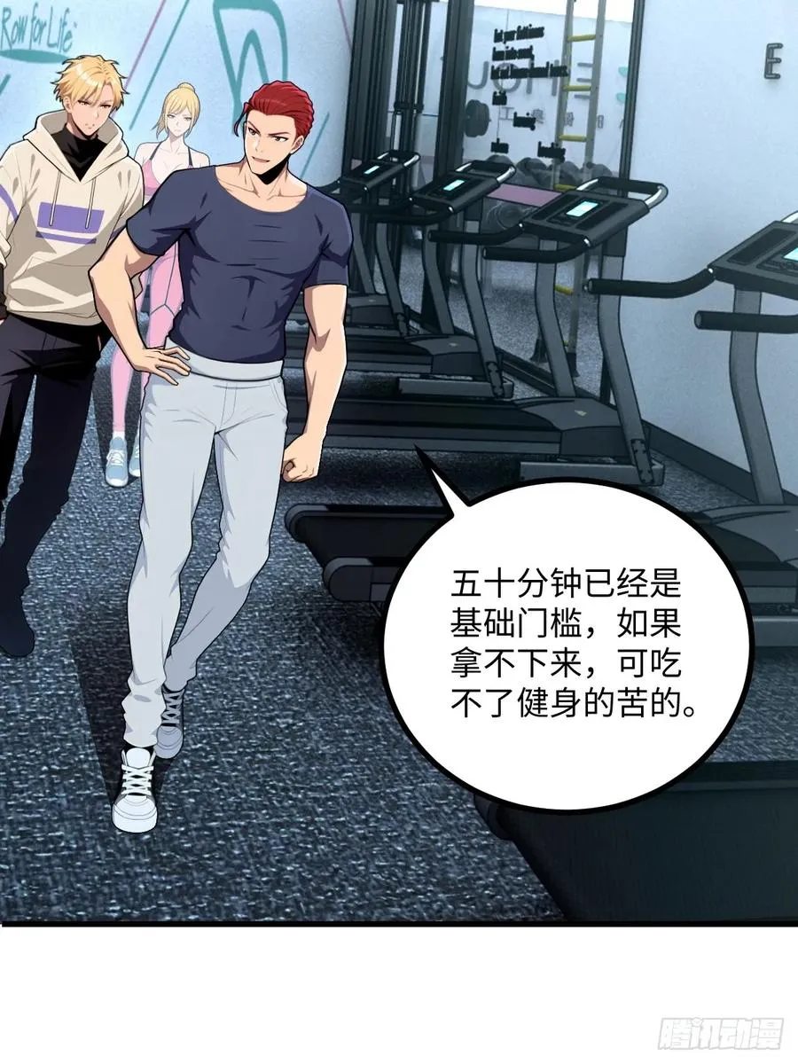 第45话 第77页