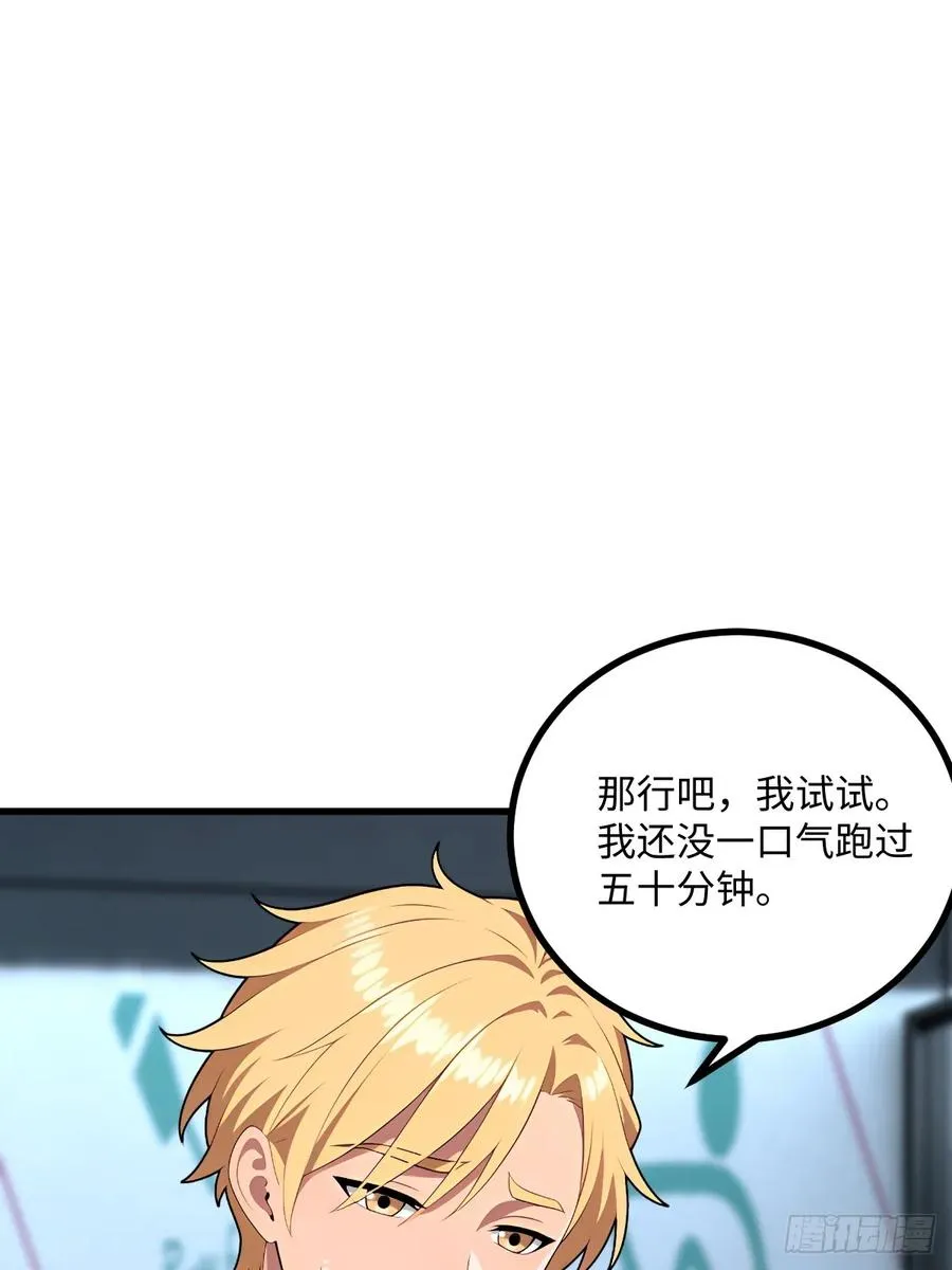 第45话 第78页