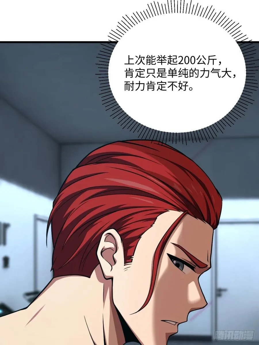 第45话 第80页