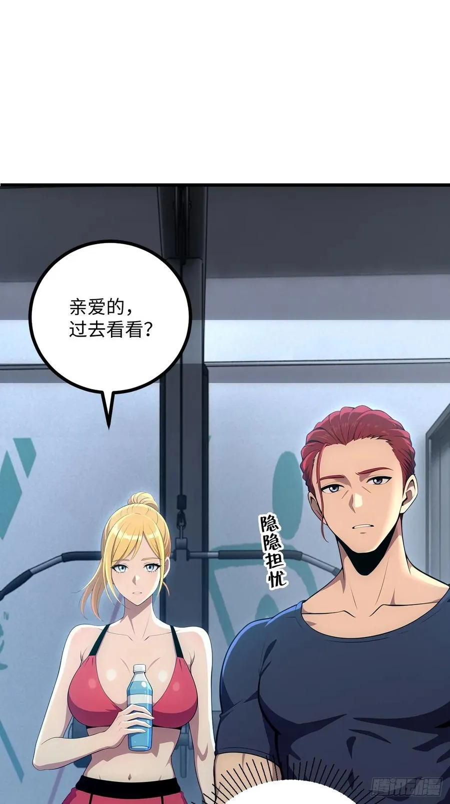 第46话 第5页