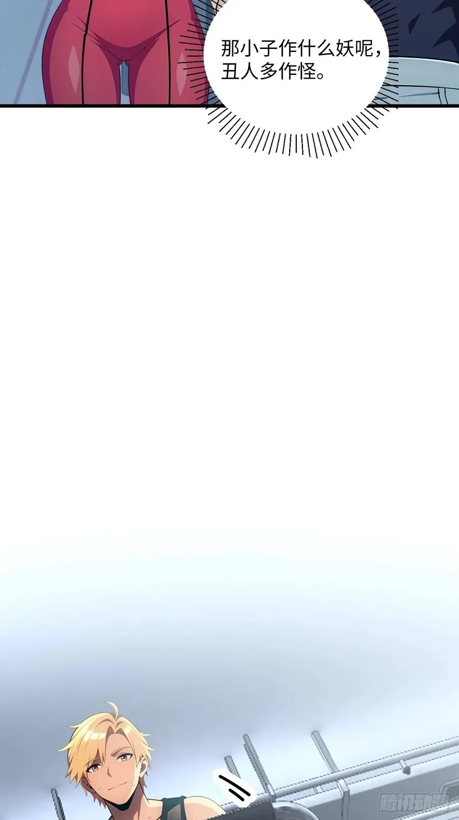 第46话 第6页