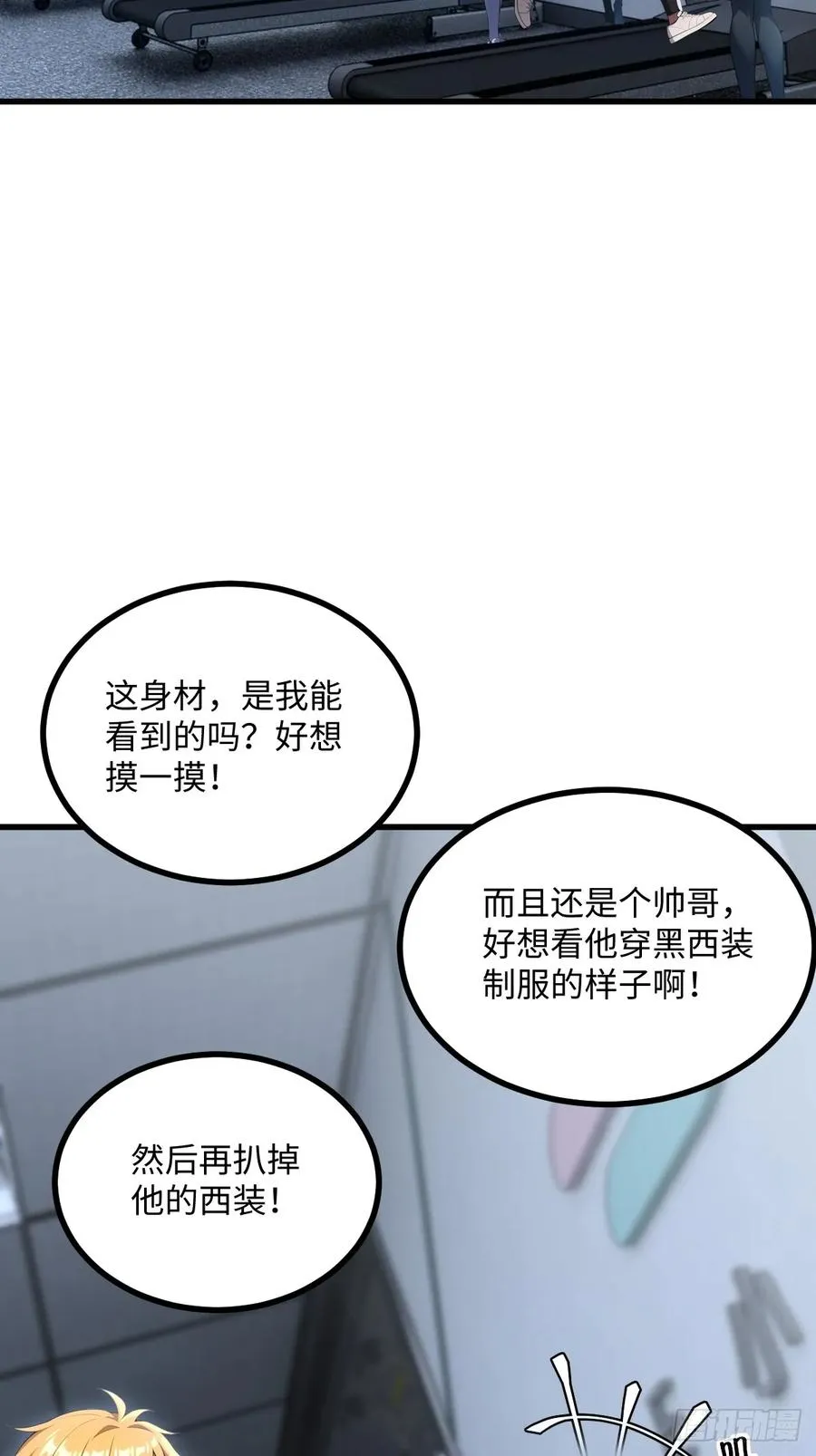 第46话 第9页