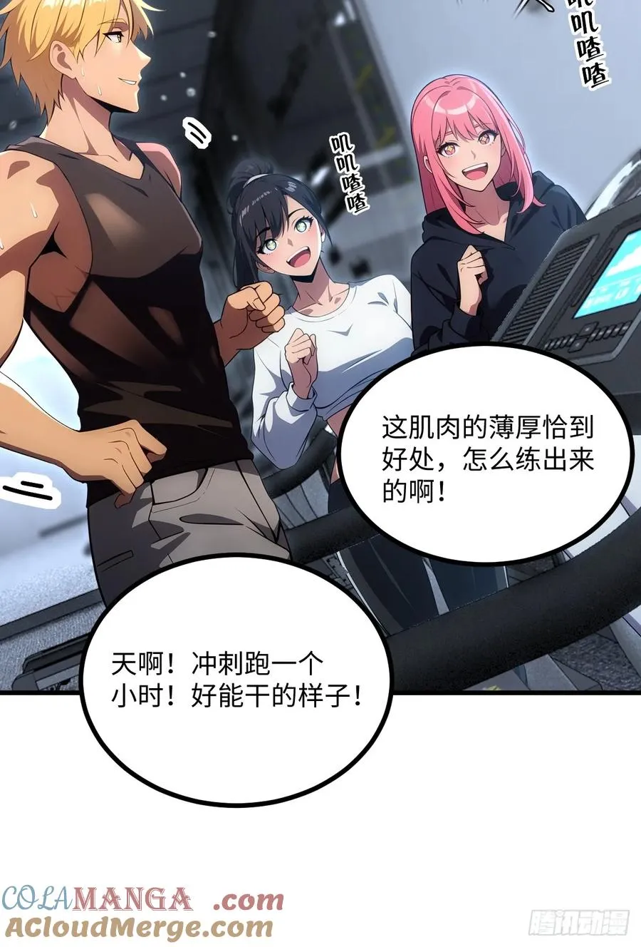 第46话 第10页