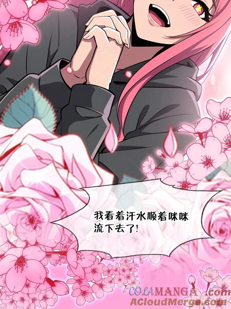 第46话 第13页