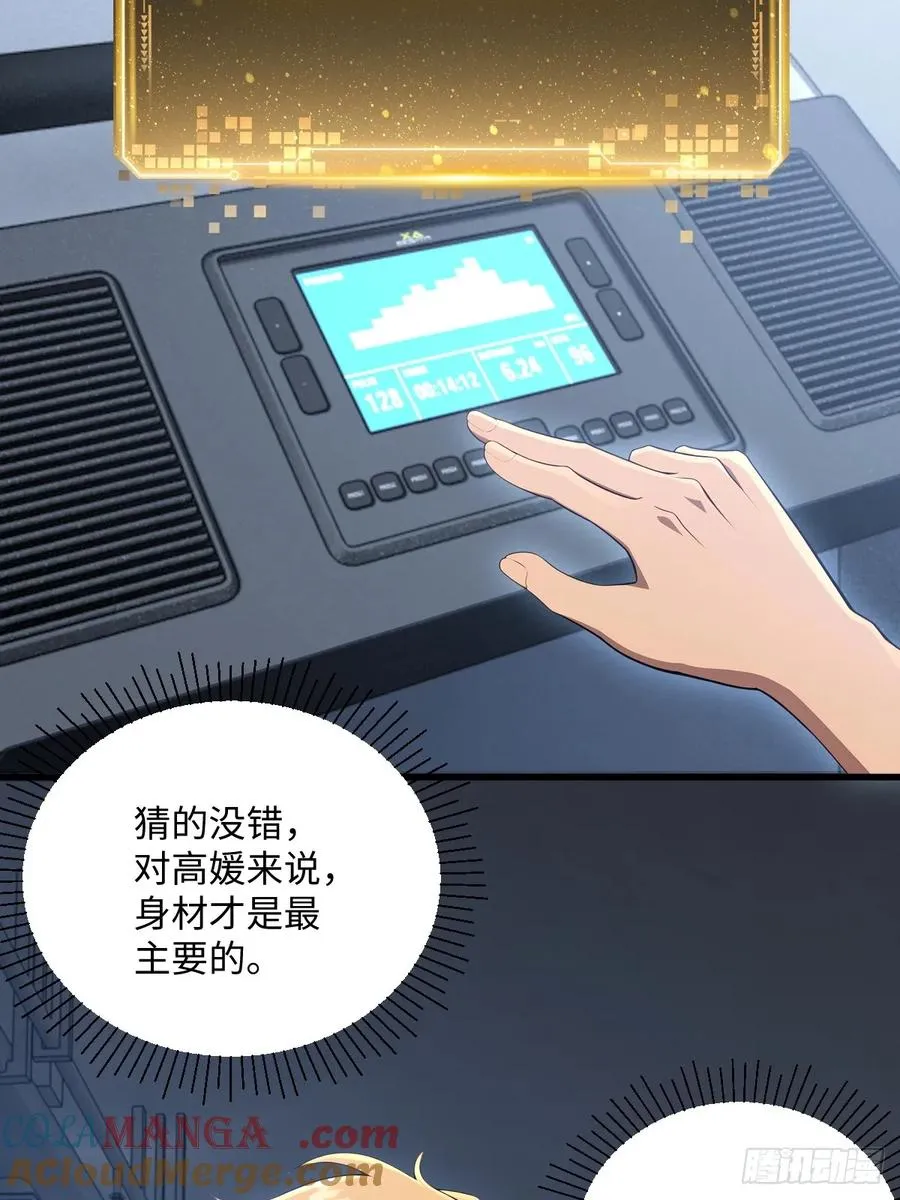 第46话 第19页