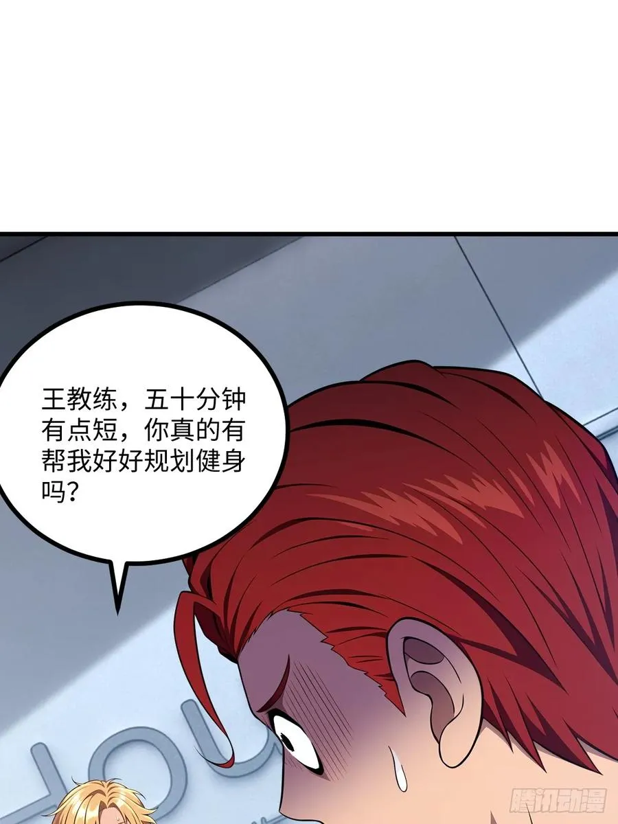 第46话 第21页