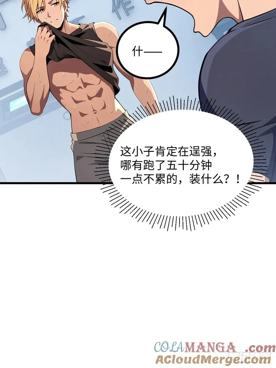 第46话 第22页
