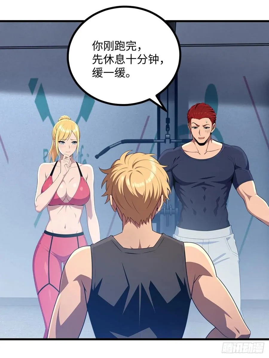 第46话 第23页