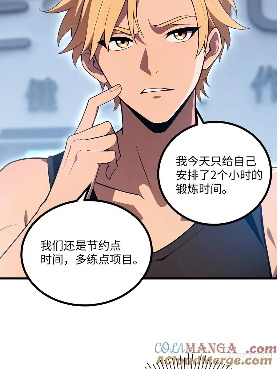 第46话 第25页