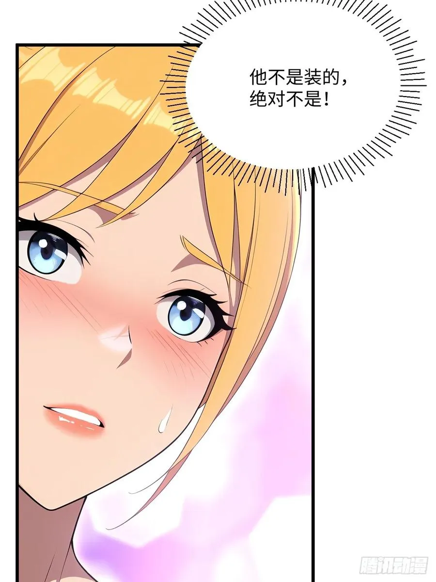 第46话 第26页