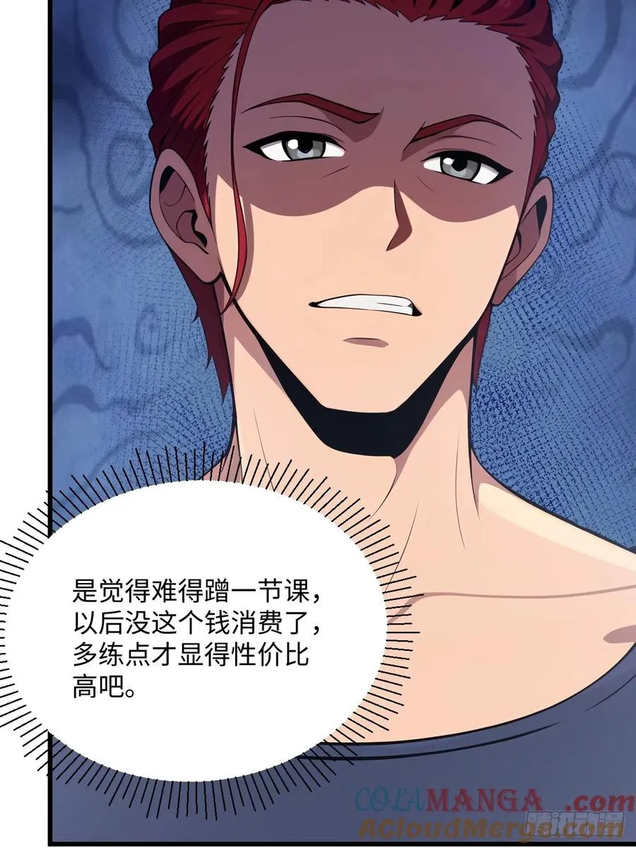 第46话 第28页
