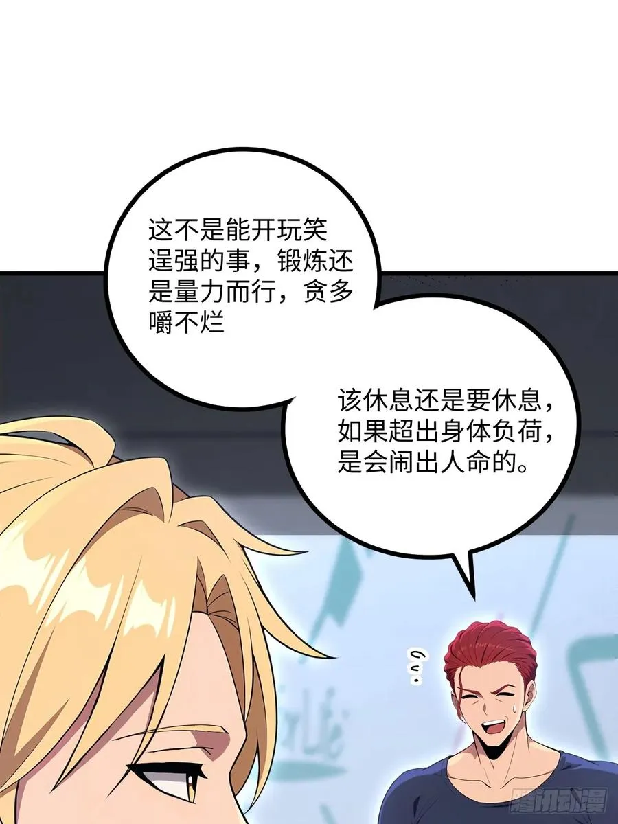 第46话 第29页