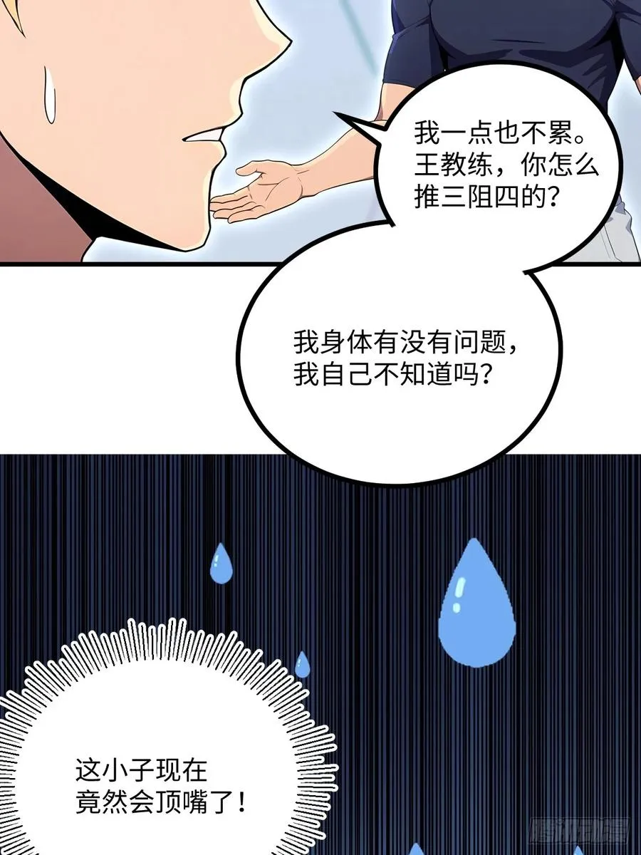 第46话 第30页