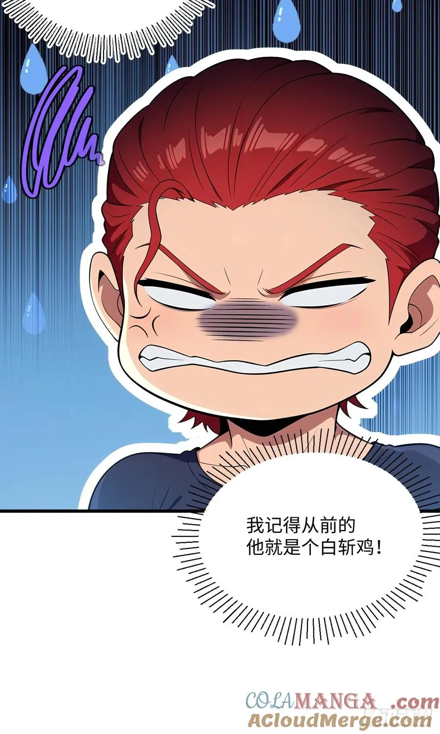 第46话 第31页
