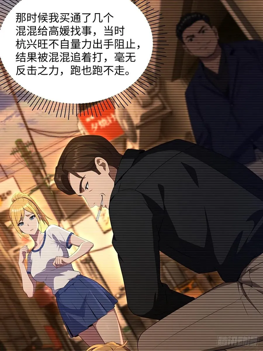 第46话 第33页