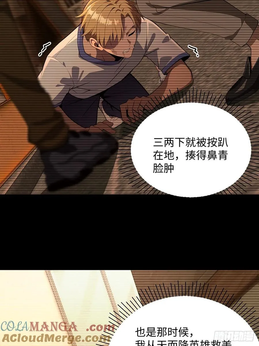 第46话 第34页