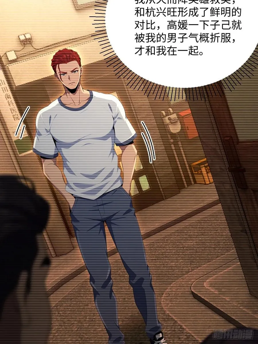 第46话 第35页