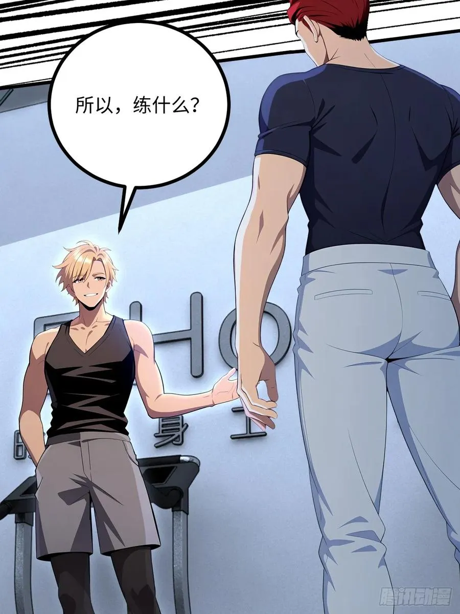 第46话 第39页