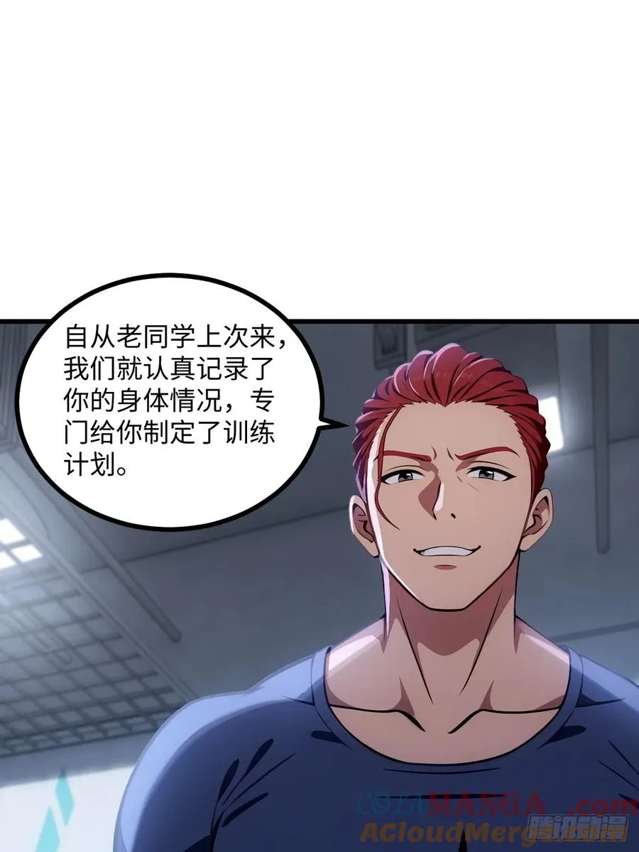 第46话 第43页