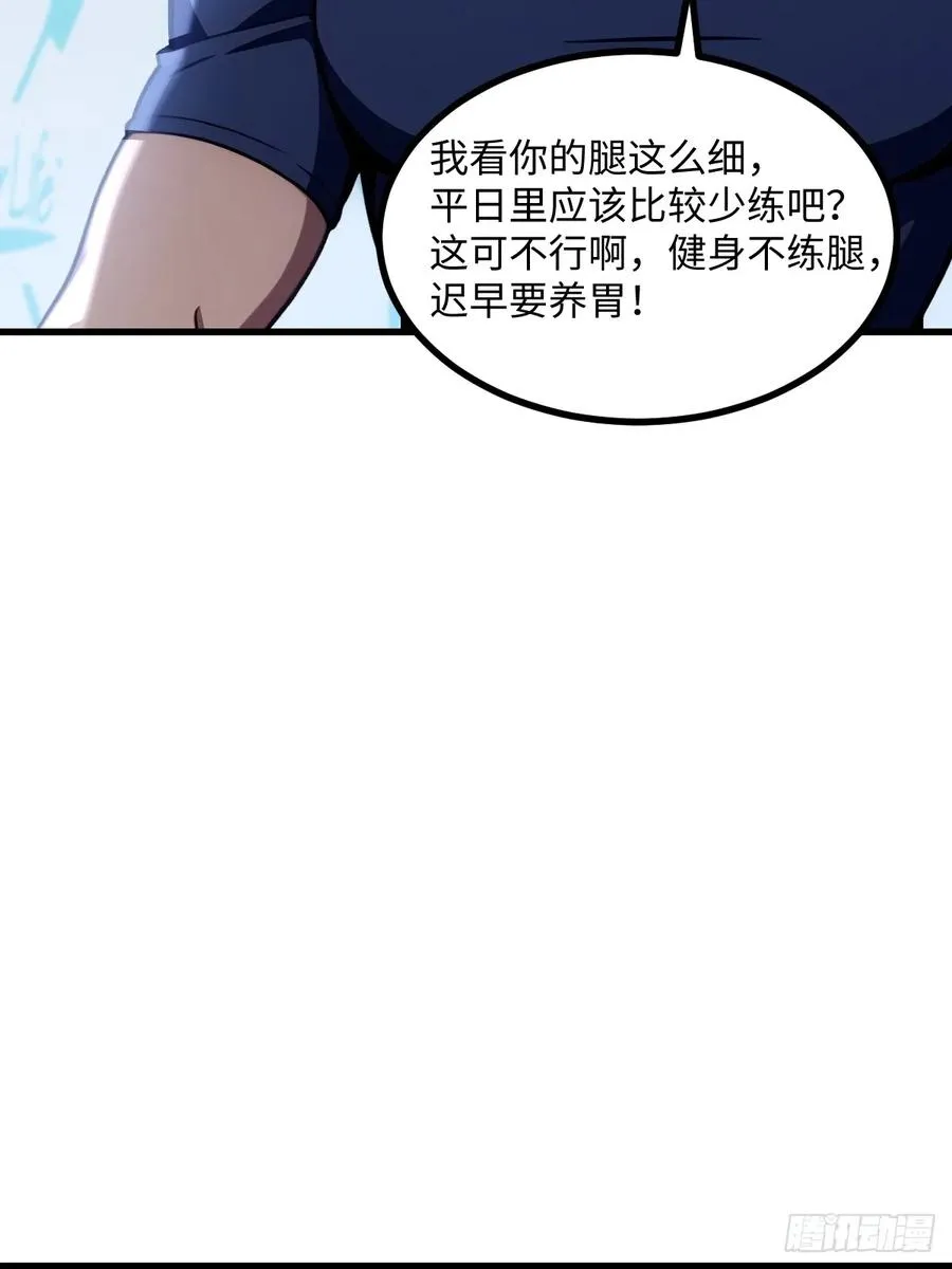 第46话 第44页