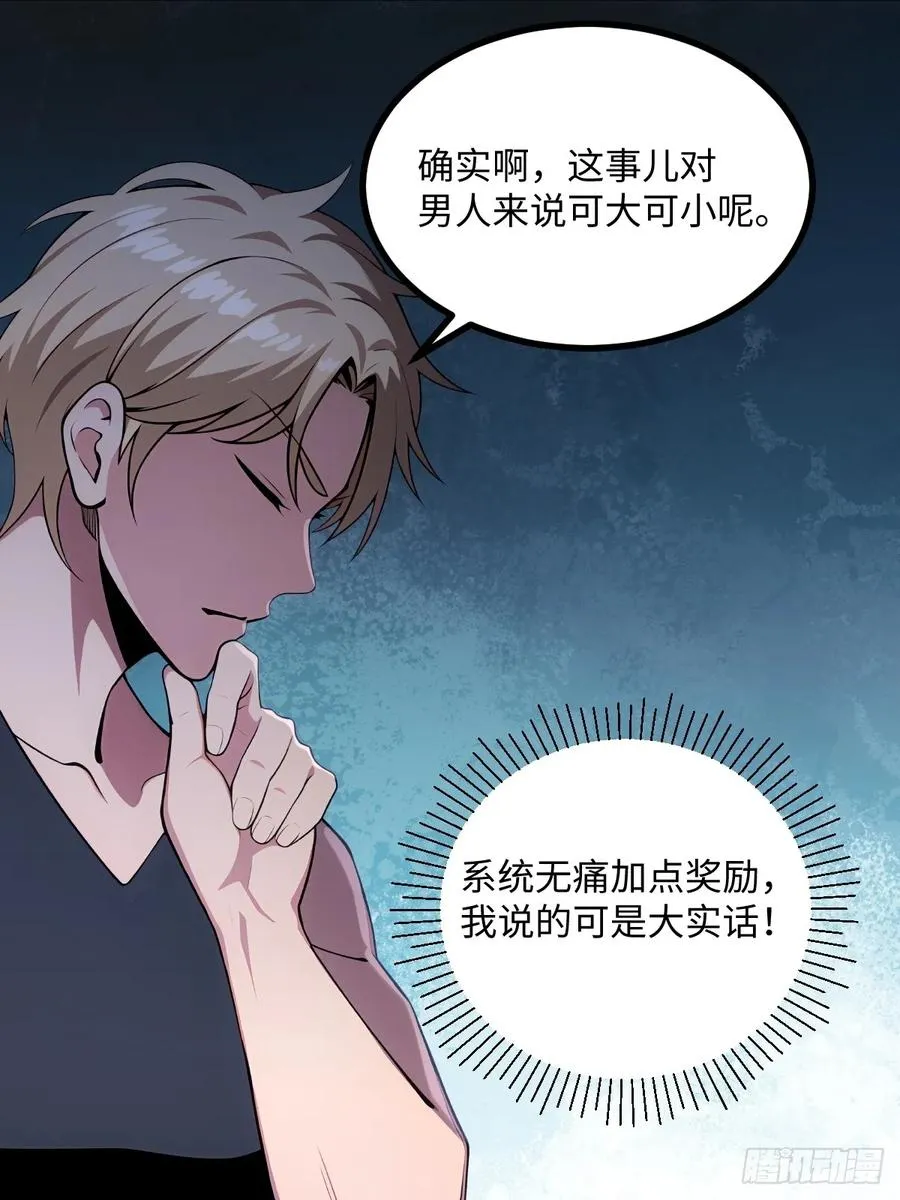 第46话 第45页