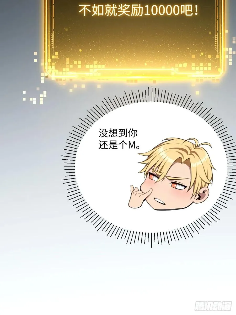 第46话 第47页