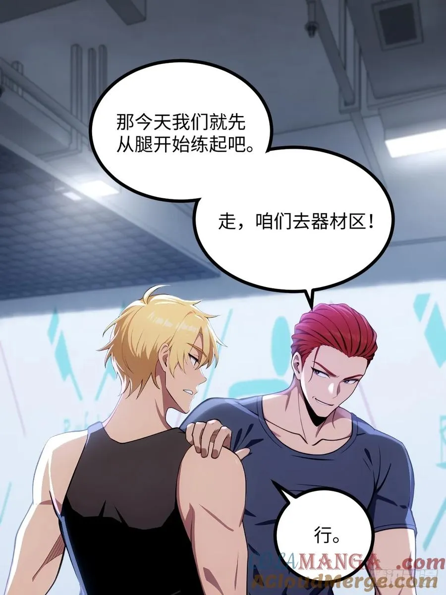 第46话 第49页