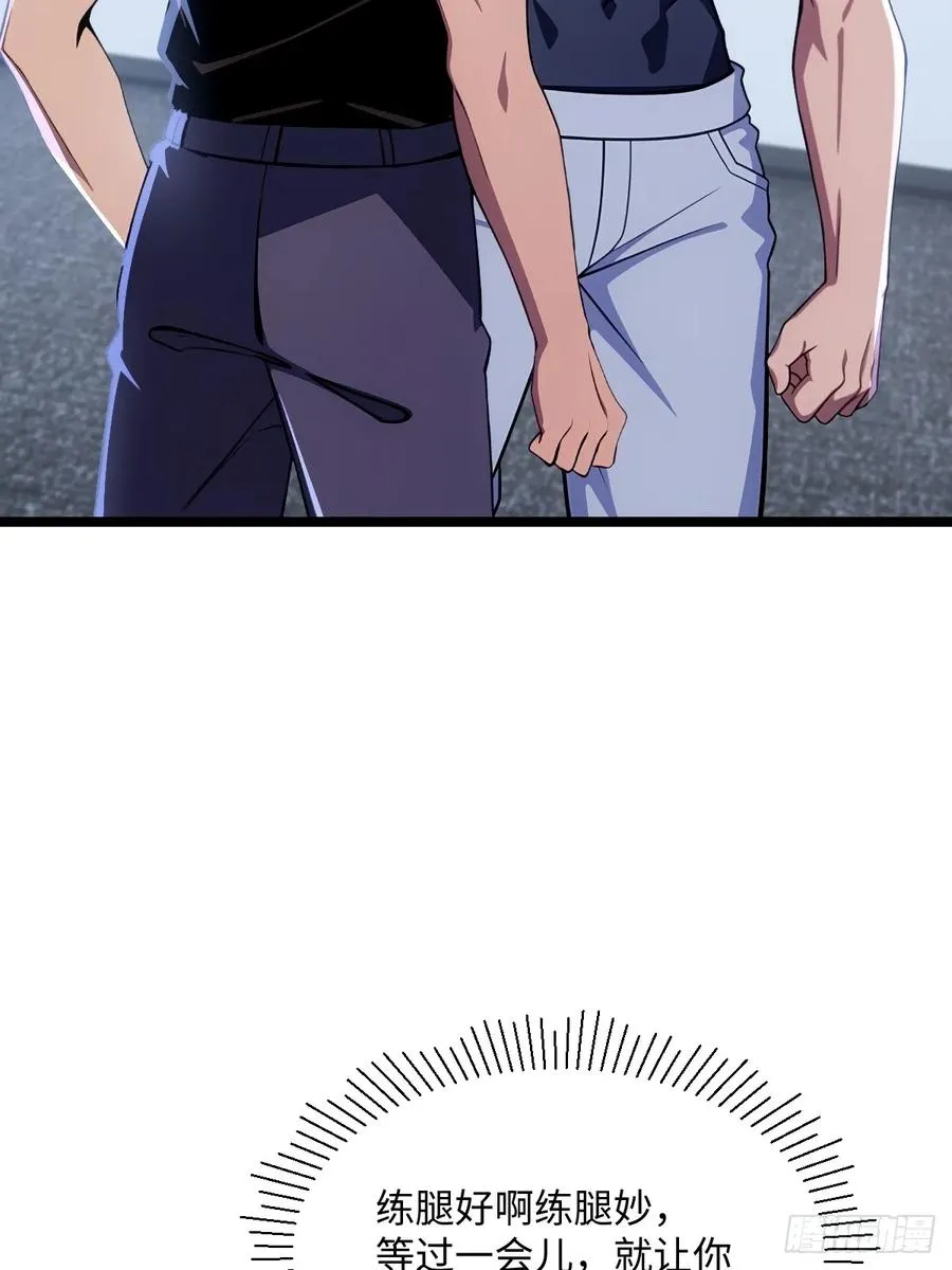 第46话 第50页