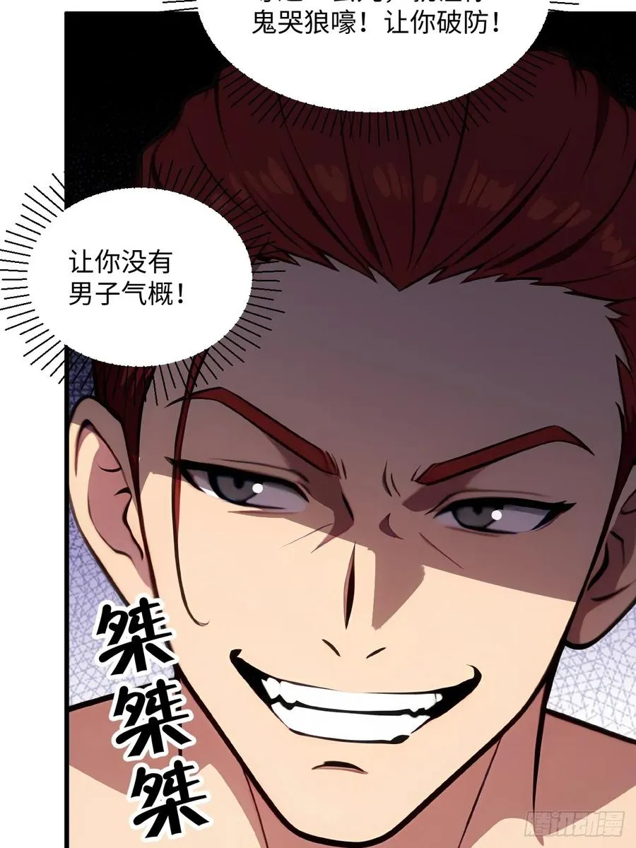 第46话 第51页