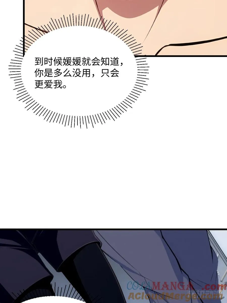 第46话 第52页