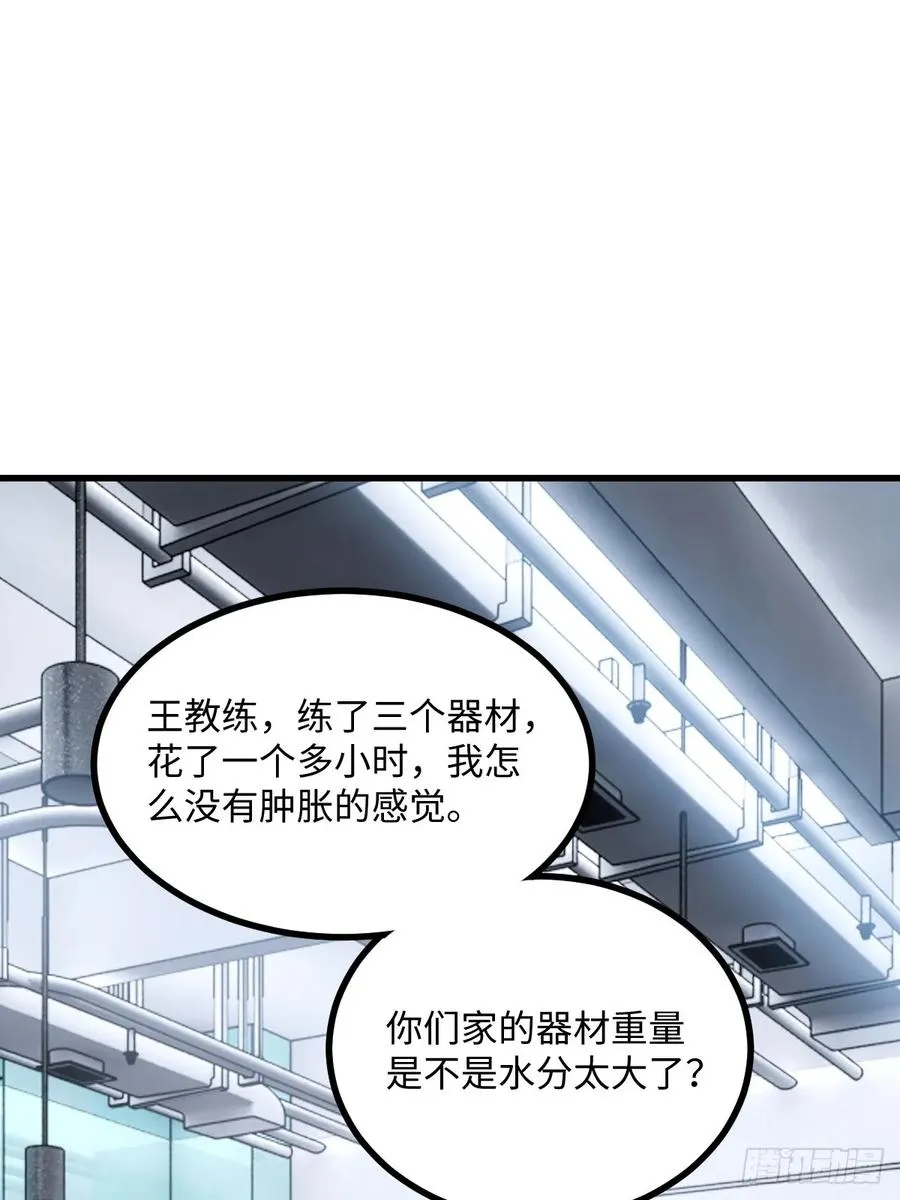 第46话 第57页