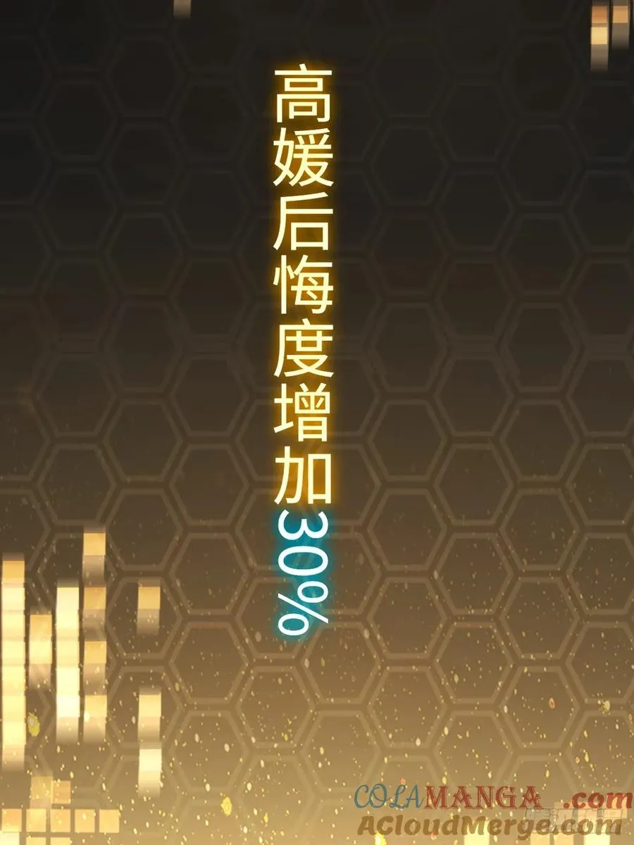 第46话 第61页
