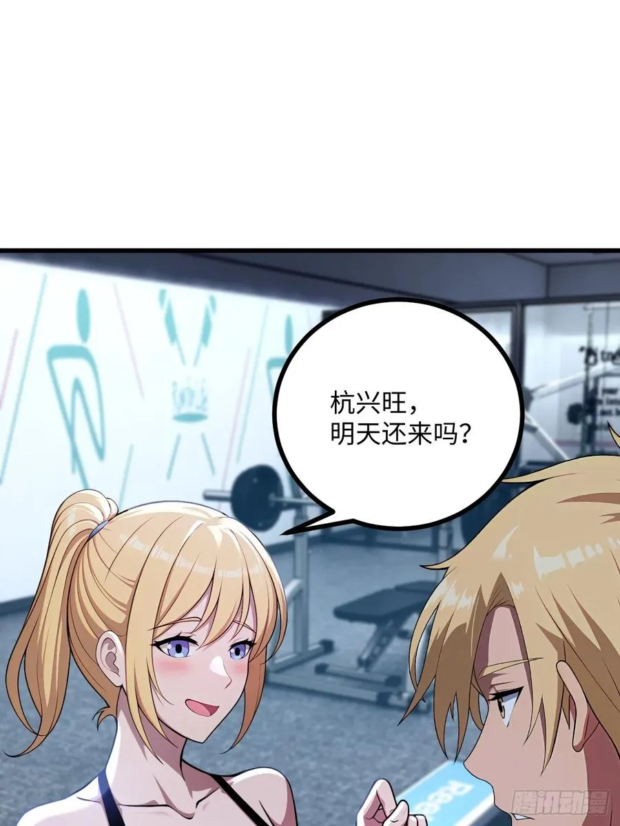 第46话 第68页