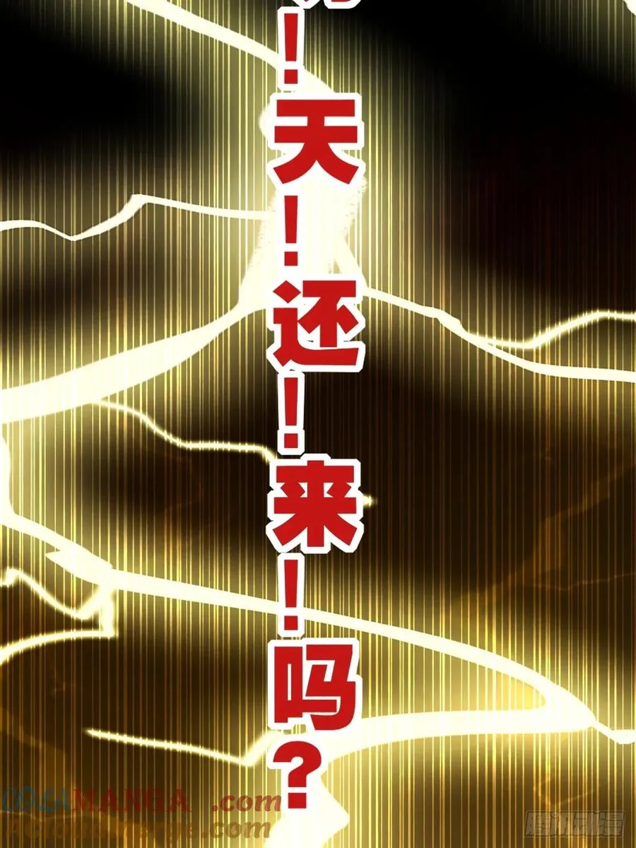 第46话 第70页