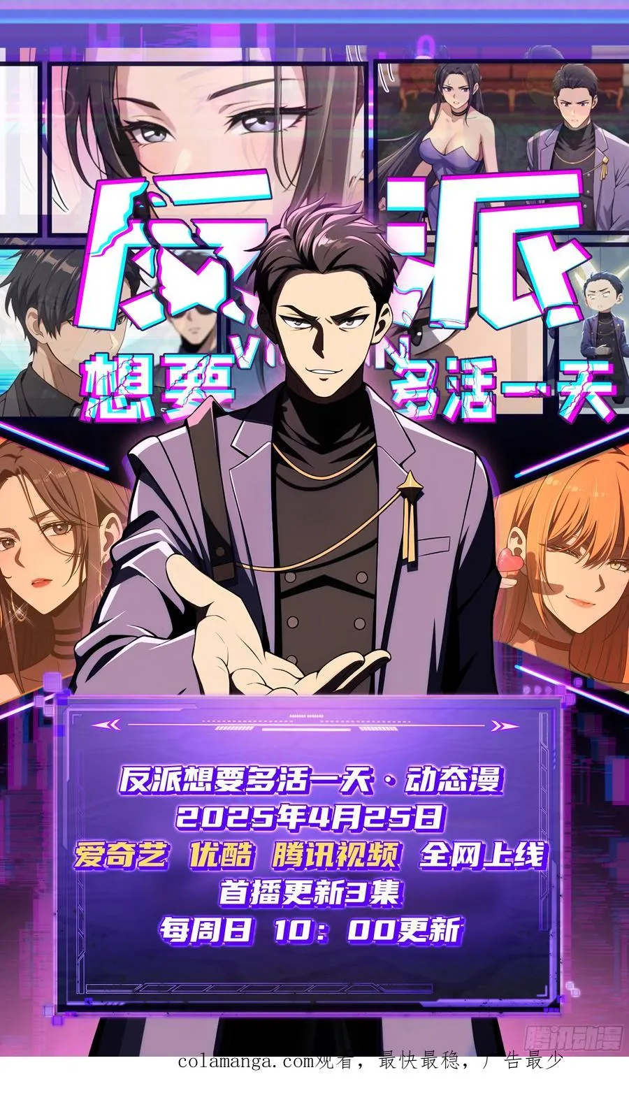 第46话 第74页