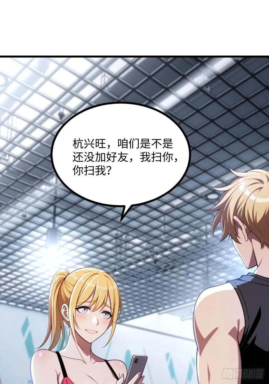 第47话 第2页