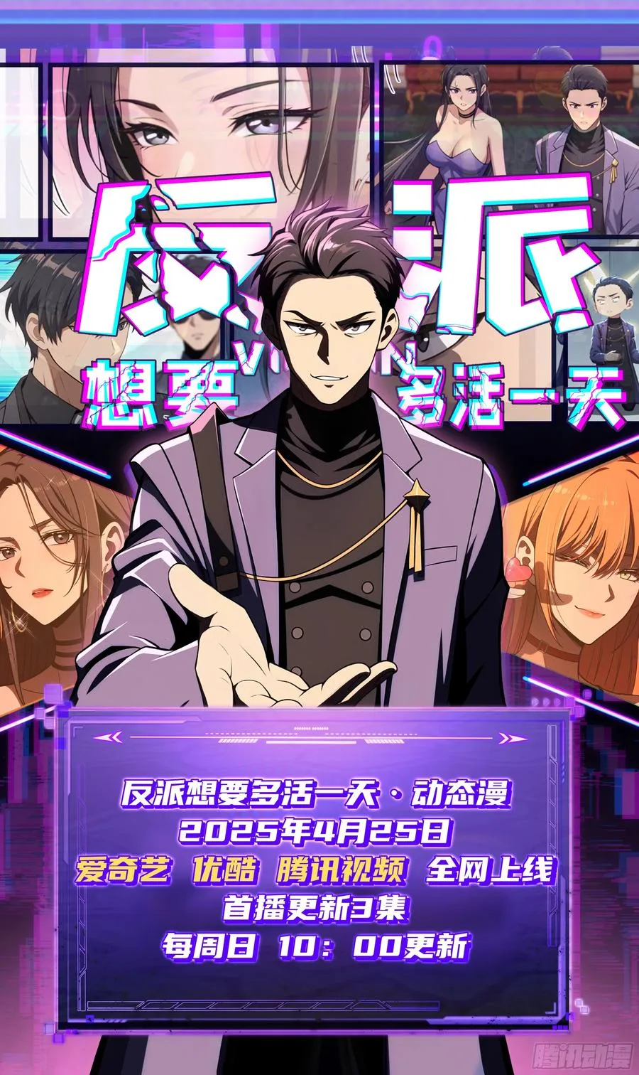 第47话 第3页