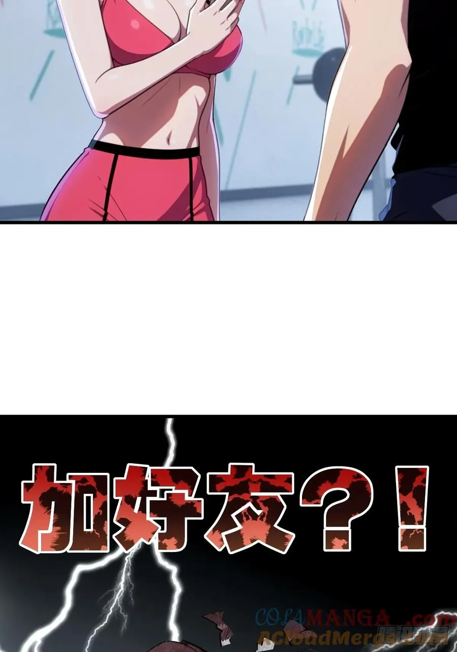 第47话 第4页