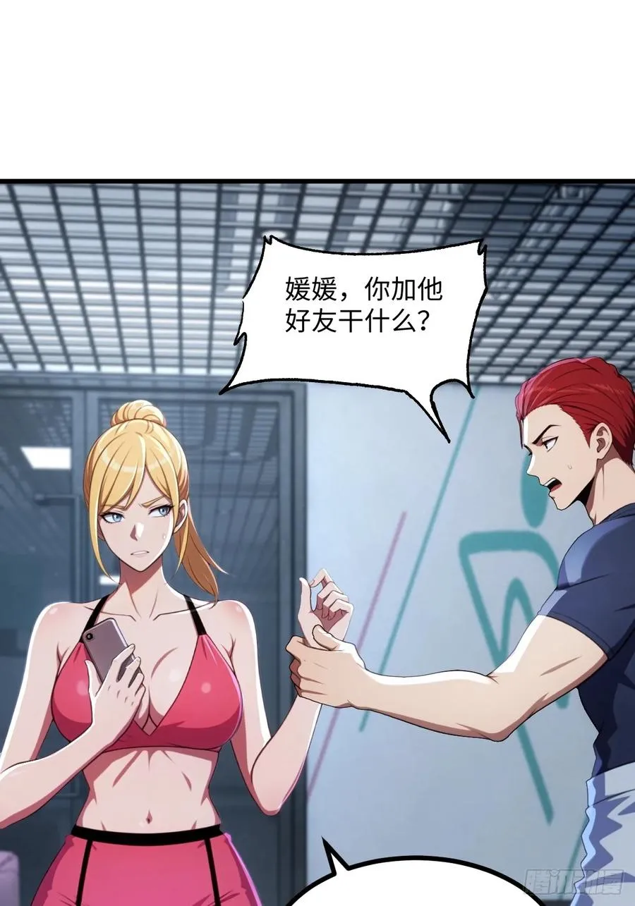 第47话 第12页