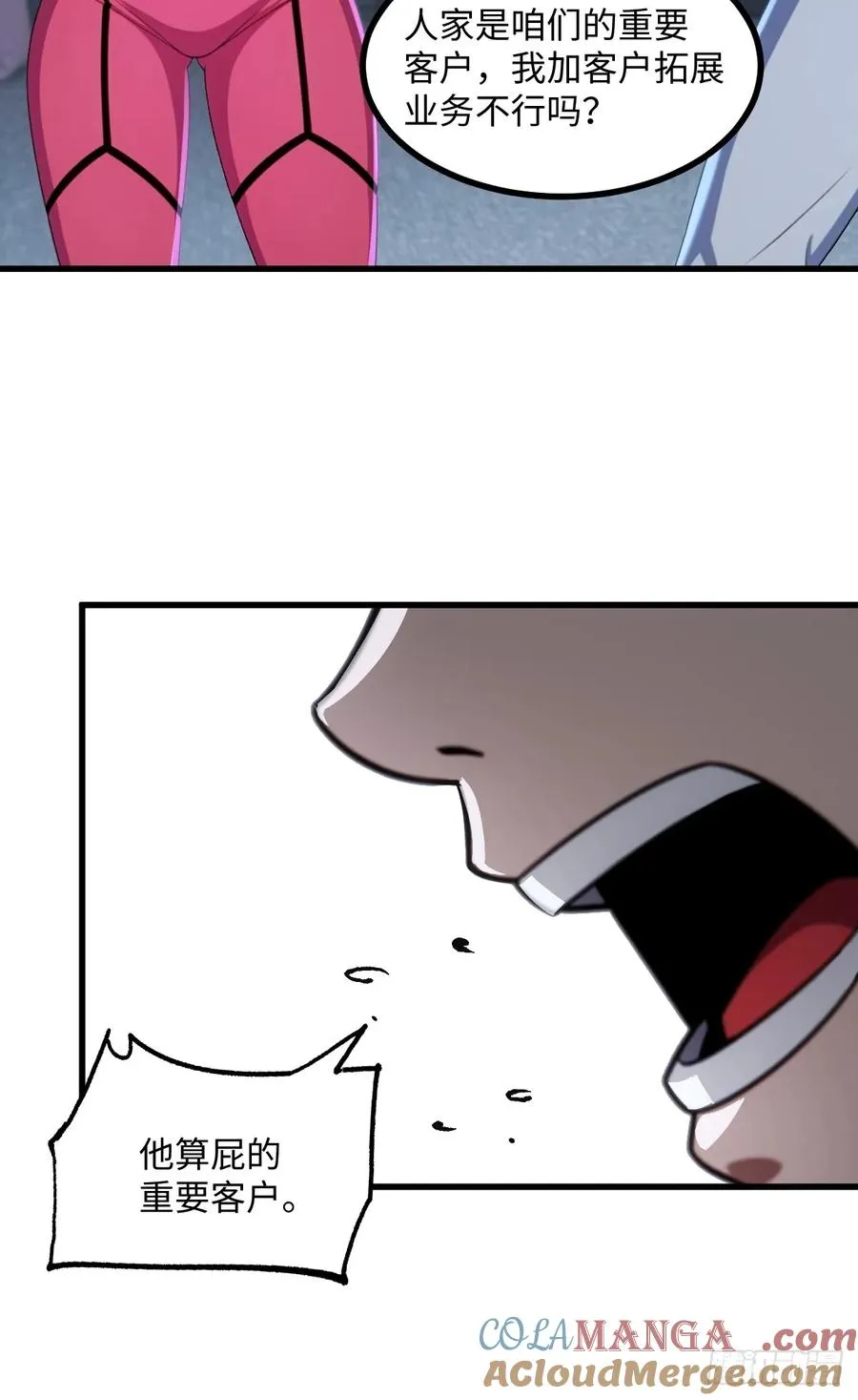 第47话 第13页