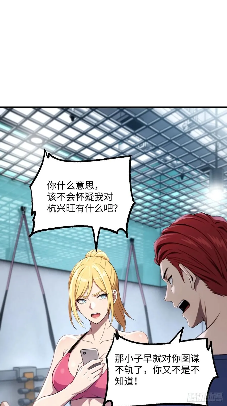 第47话 第14页